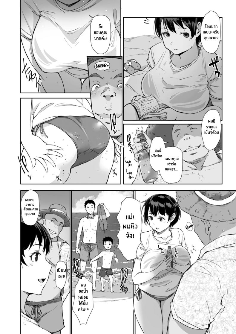 ลุงริมหาดรับจบ ภาพ 3