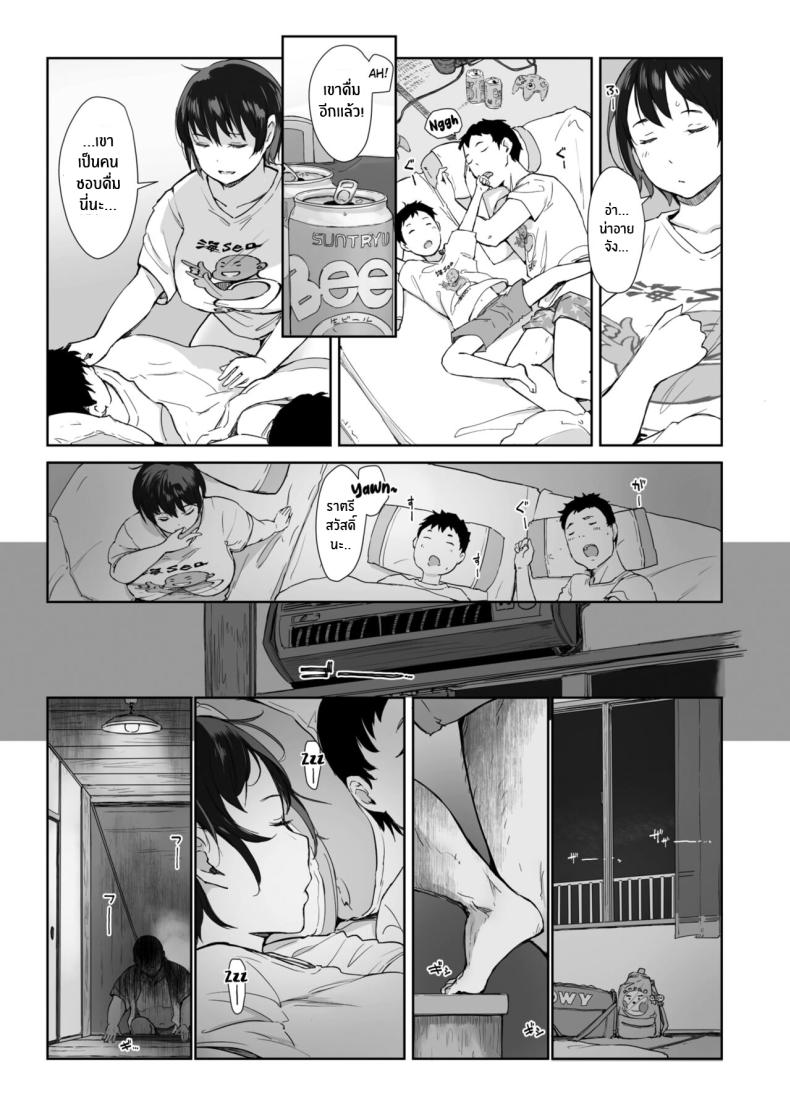 ลุงริมหาดรับจบ ภาพ 12