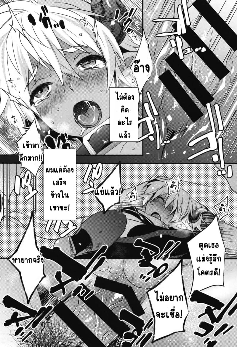 แม้แต่ปิศาจ ก็มิอาจต้านทาน ภาพ 14