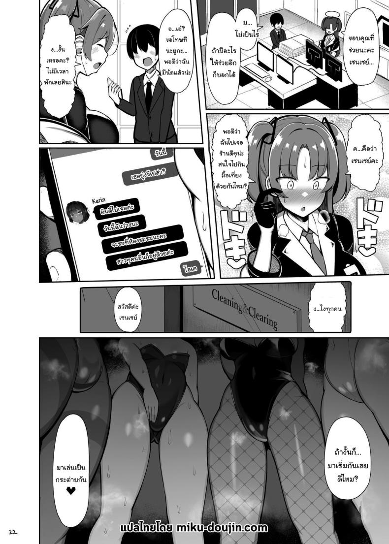 มาเล่นเป็นกระต่ายกันเถอะ ภาพ 20