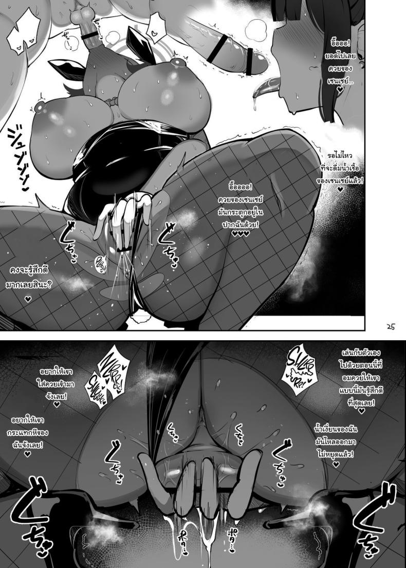 มาเล่นเป็นกระต่ายกันเถอะ ภาพ 23