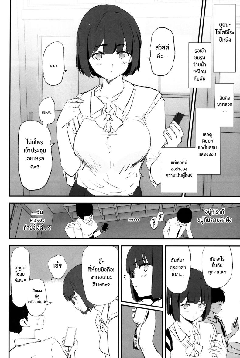 เรื่องที่ไม่ได้รับเชิญ ภาพ 2