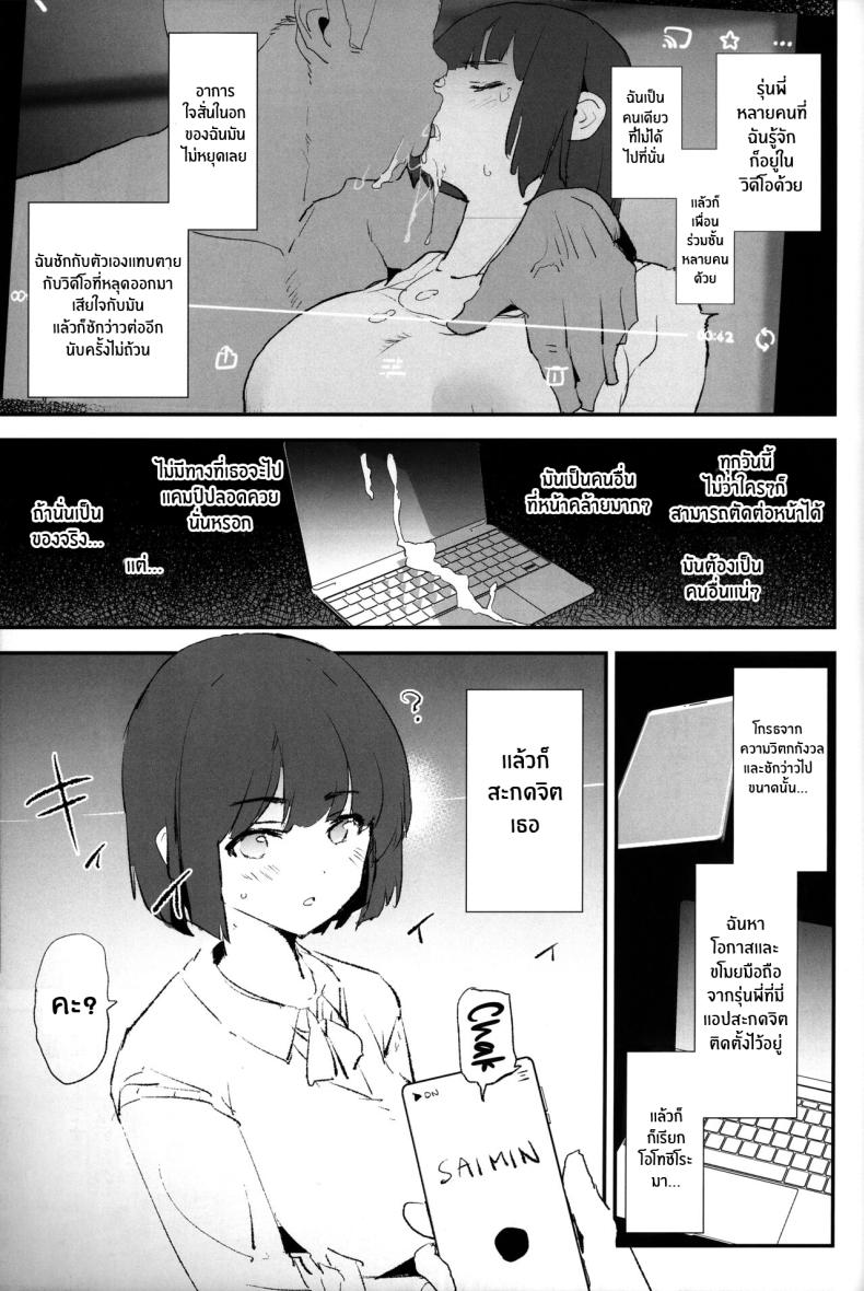 เรื่องที่ไม่ได้รับเชิญ ภาพ 5