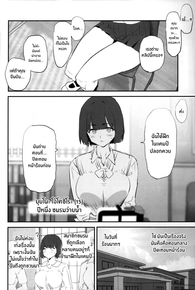 เรื่องที่ไม่ได้รับเชิญ ภาพ 6