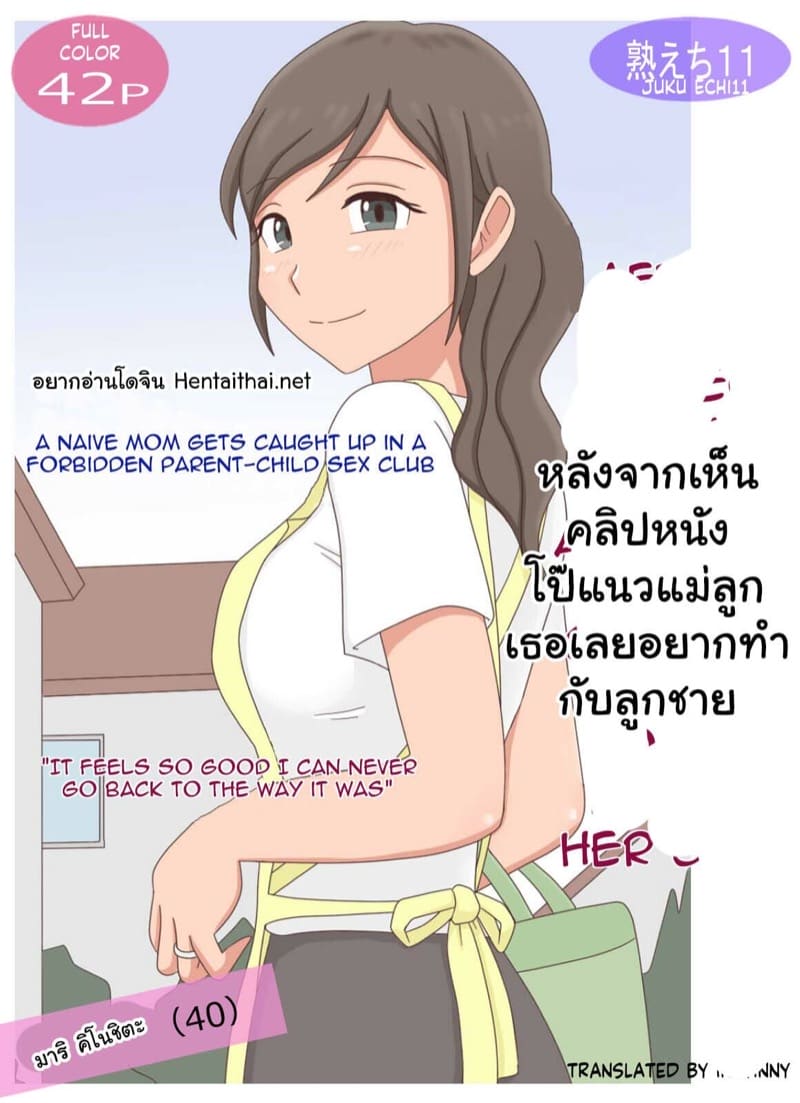 อารมณ์ค้างหลังดูคลิป 1