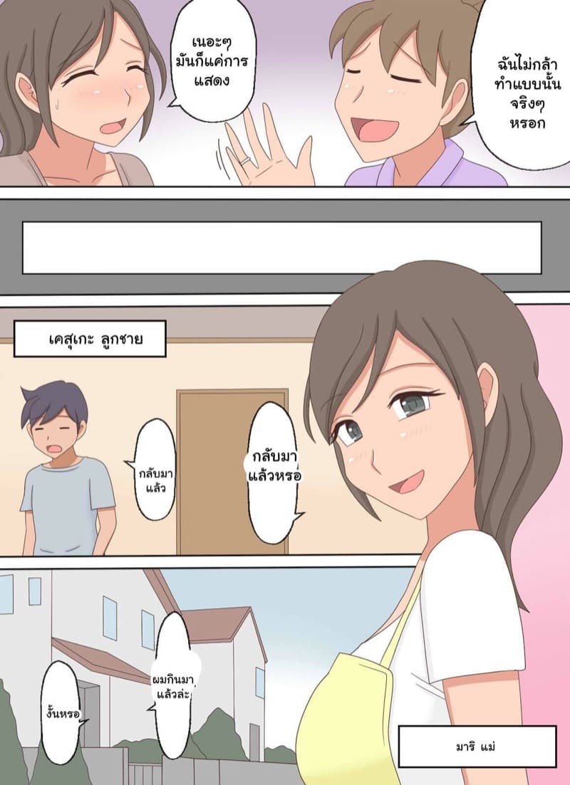 อารมณ์ค้างหลังดูคลิป 1 ภาพ 2