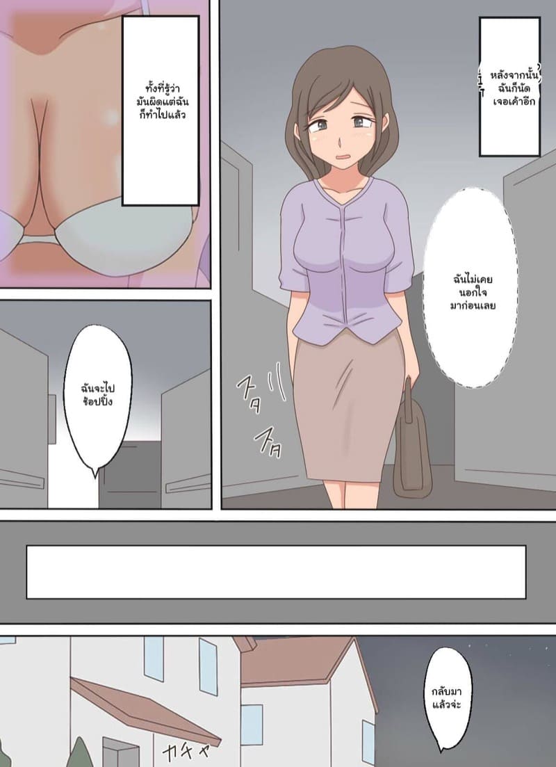 อารมณ์ค้างหลังดูคลิป 1 ภาพ 12