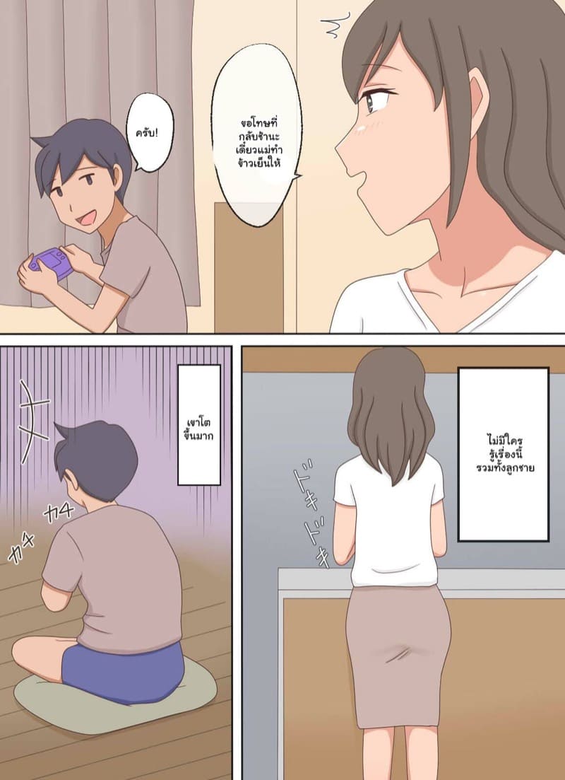 อารมณ์ค้างหลังดูคลิป 1 ภาพ 13