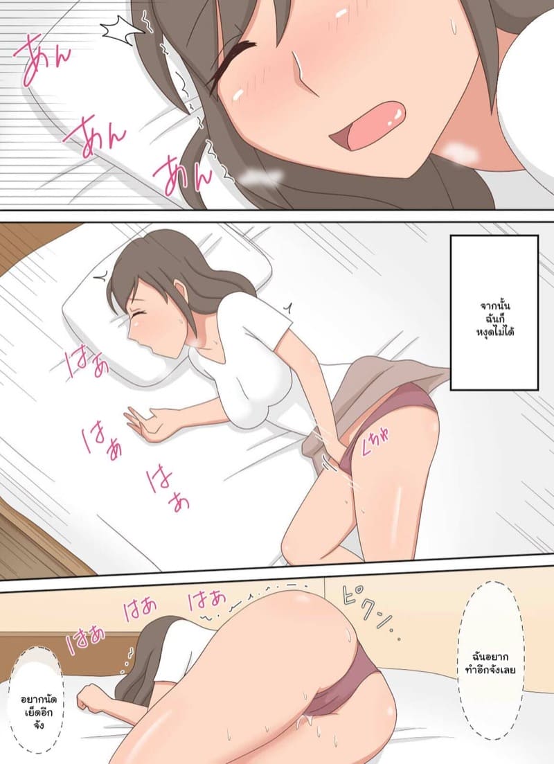 อารมณ์ค้างหลังดูคลิป 1 ภาพ 14