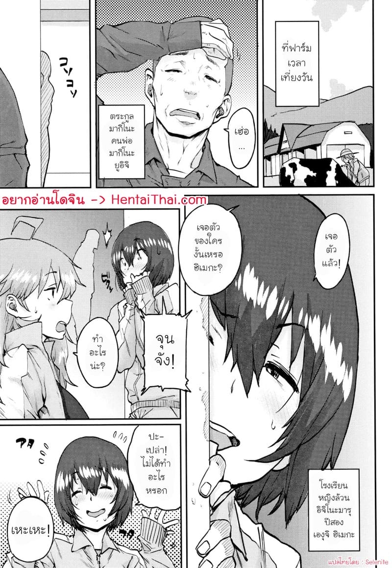 ค่ายฝึกนี้ มีแต่เซ็กส์ 4 ภาพ 0