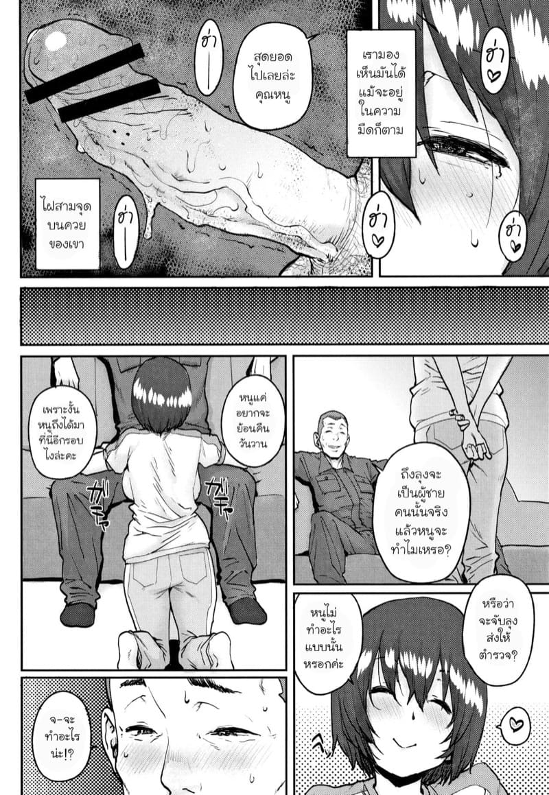 ค่ายฝึกนี้ มีแต่เซ็กส์ 4 ภาพ 5