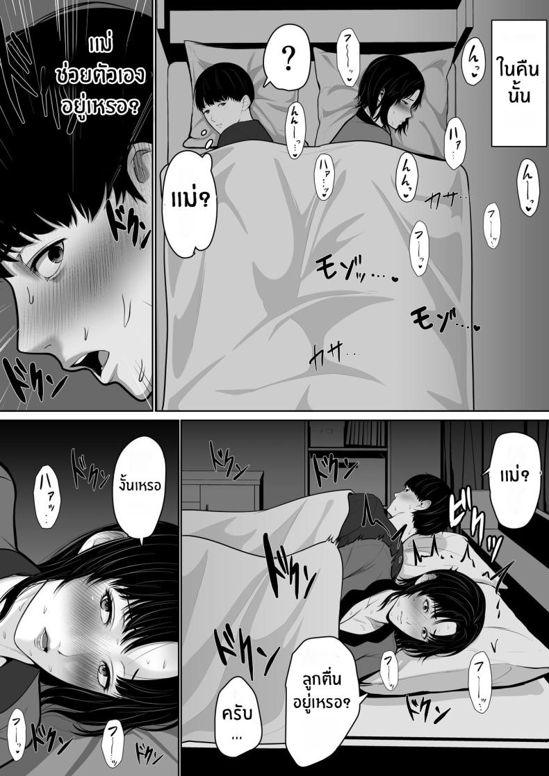สิ่งที่เเม่ต้องเลือก ภาพ 23