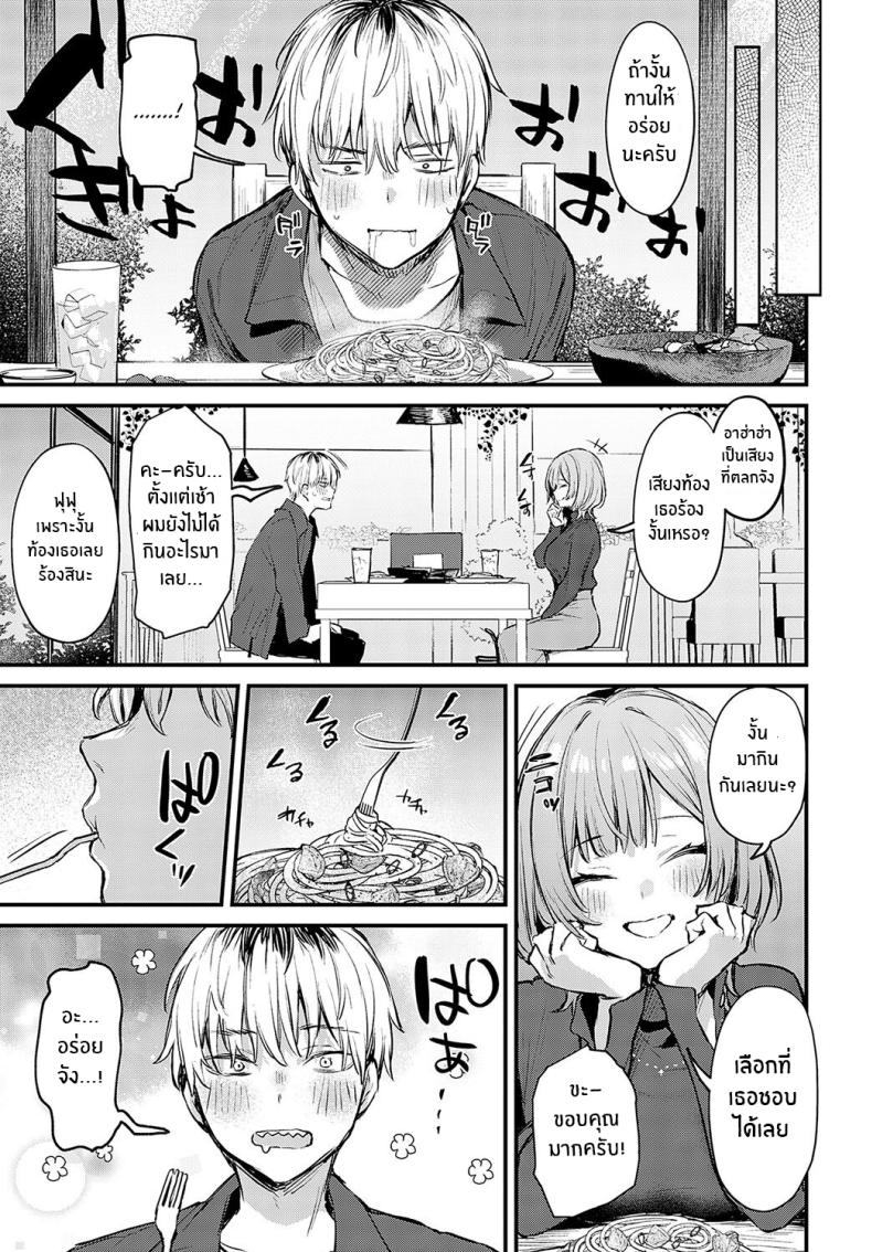 ความรักที่ผ่านเข้ามา ภาพ 9