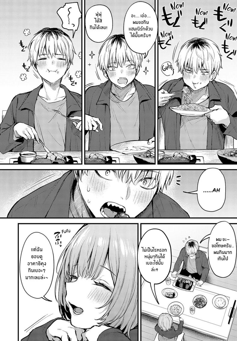 ความรักที่ผ่านเข้ามา ภาพ 10