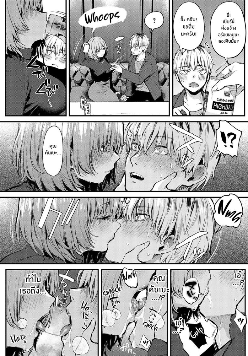 ความรักที่ผ่านเข้ามา ภาพ 18