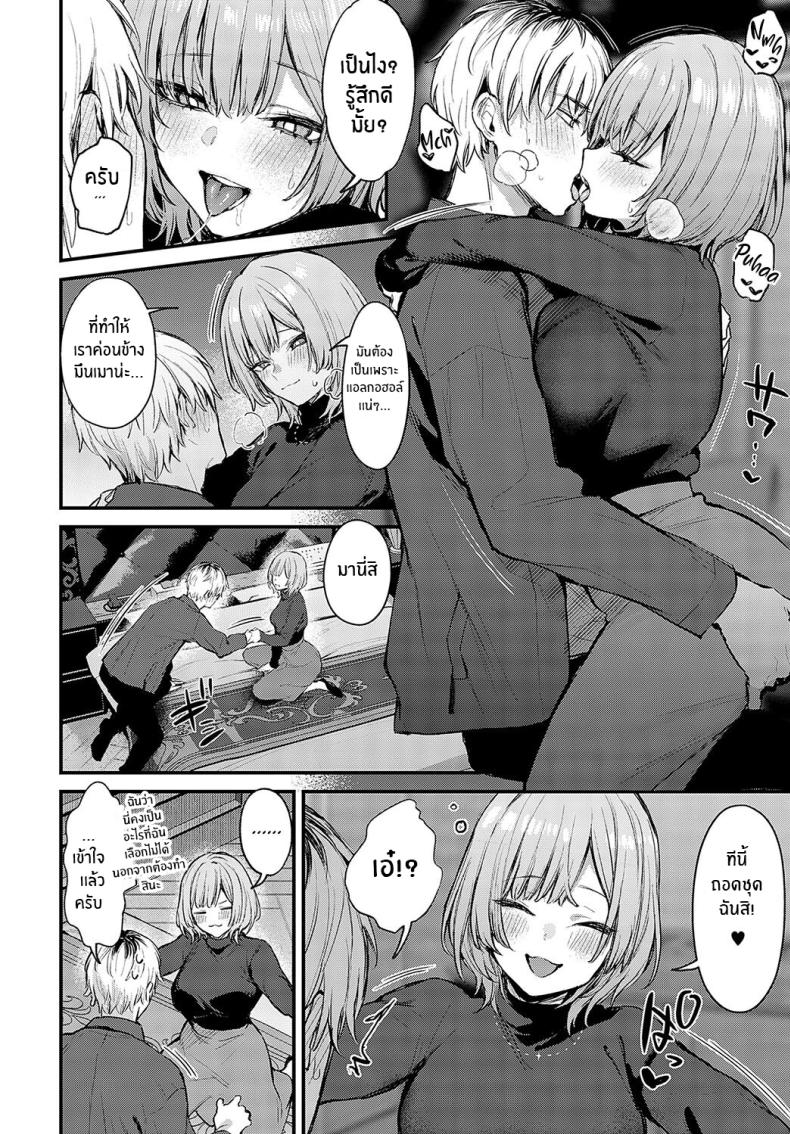 ความรักที่ผ่านเข้ามา ภาพ 22