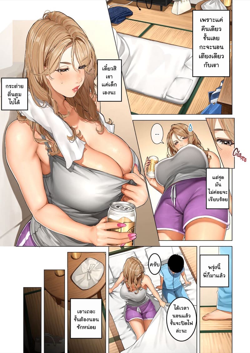 น้าแอนนากับหลานชายตัวแสบ ภาพ 11