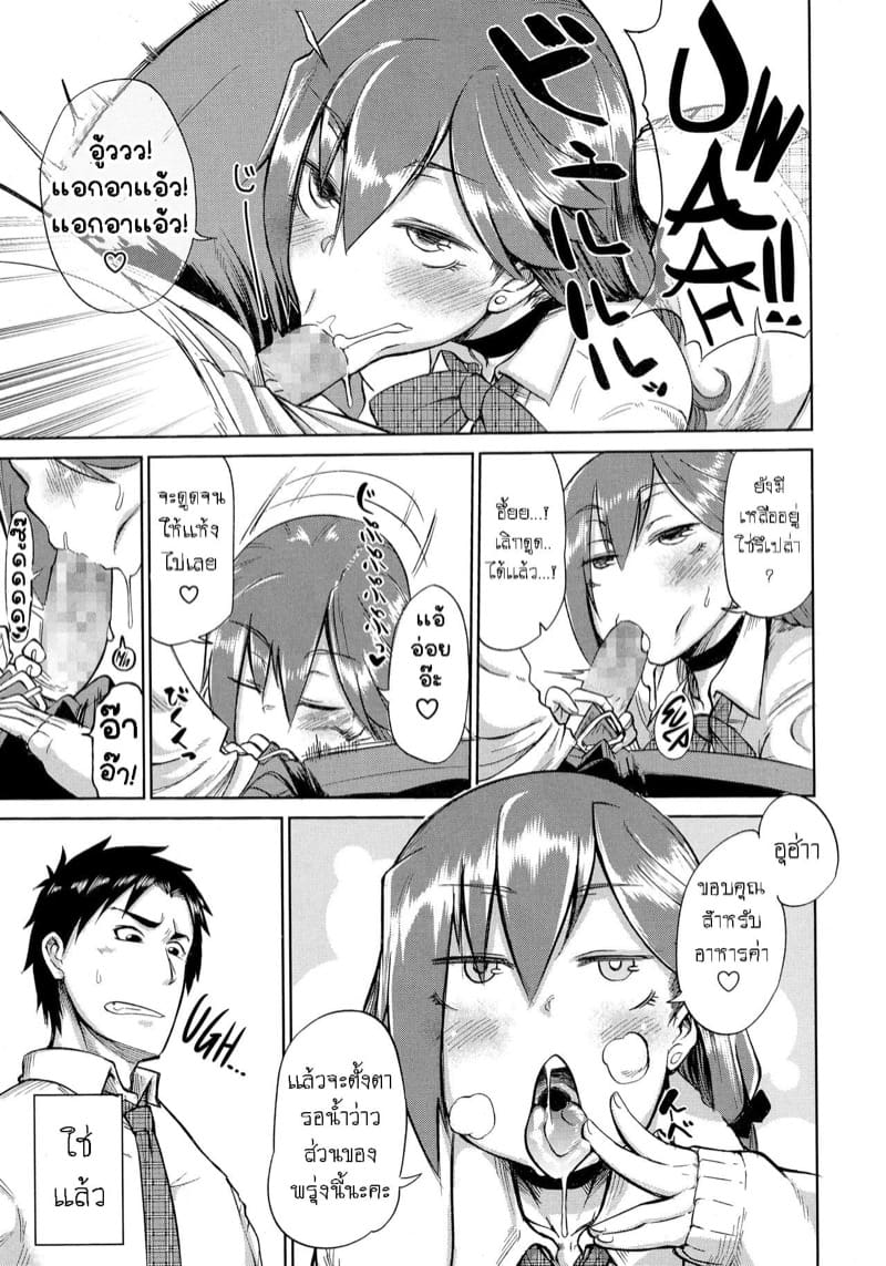 ดูเงียบๆ แต่เก็บเรียบนี่หว่า ภาพ 2