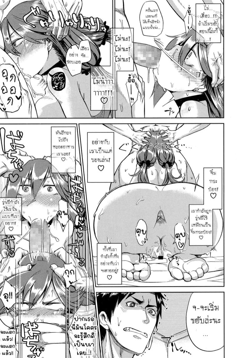 ดูเงียบๆ แต่เก็บเรียบนี่หว่า ภาพ 10