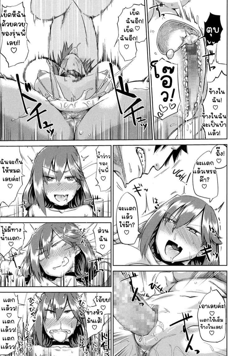 ดูเงียบๆ แต่เก็บเรียบนี่หว่า ภาพ 14