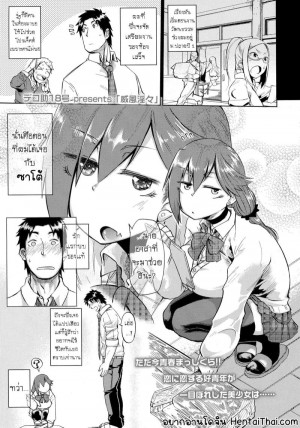 อ่านโดจิน ดูเงียบๆ แต่เก็บเรียบนี่หว่า แปลไทย