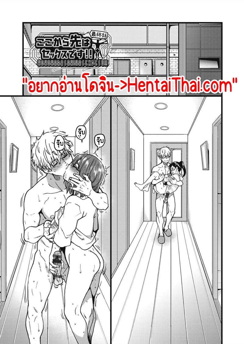 น้ำอสุจิของผมผู้เดียวคือสิ่งที่เยียวยารักษาโลกนี้ไว้ 10 จบ - ขอเป็นอย่างงี้ต่อไปก็เพียงพอ... ภาพ 2