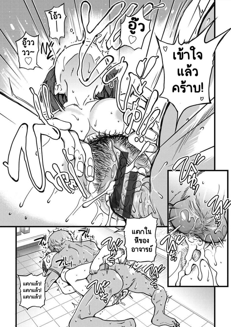 น้ำอสุจิของผมผู้เดียวคือสิ่งที่เยียวยารักษาโลกนี้ไว้ 10 จบ - ขอเป็นอย่างงี้ต่อไปก็เพียงพอ... ภาพ 16