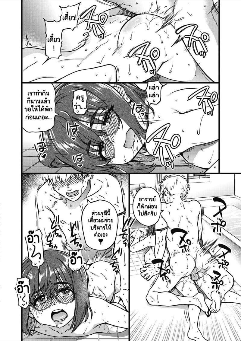 น้ำอสุจิของผมผู้เดียวคือสิ่งที่เยียวยารักษาโลกนี้ไว้ 10 จบ - ขอเป็นอย่างงี้ต่อไปก็เพียงพอ... ภาพ 23