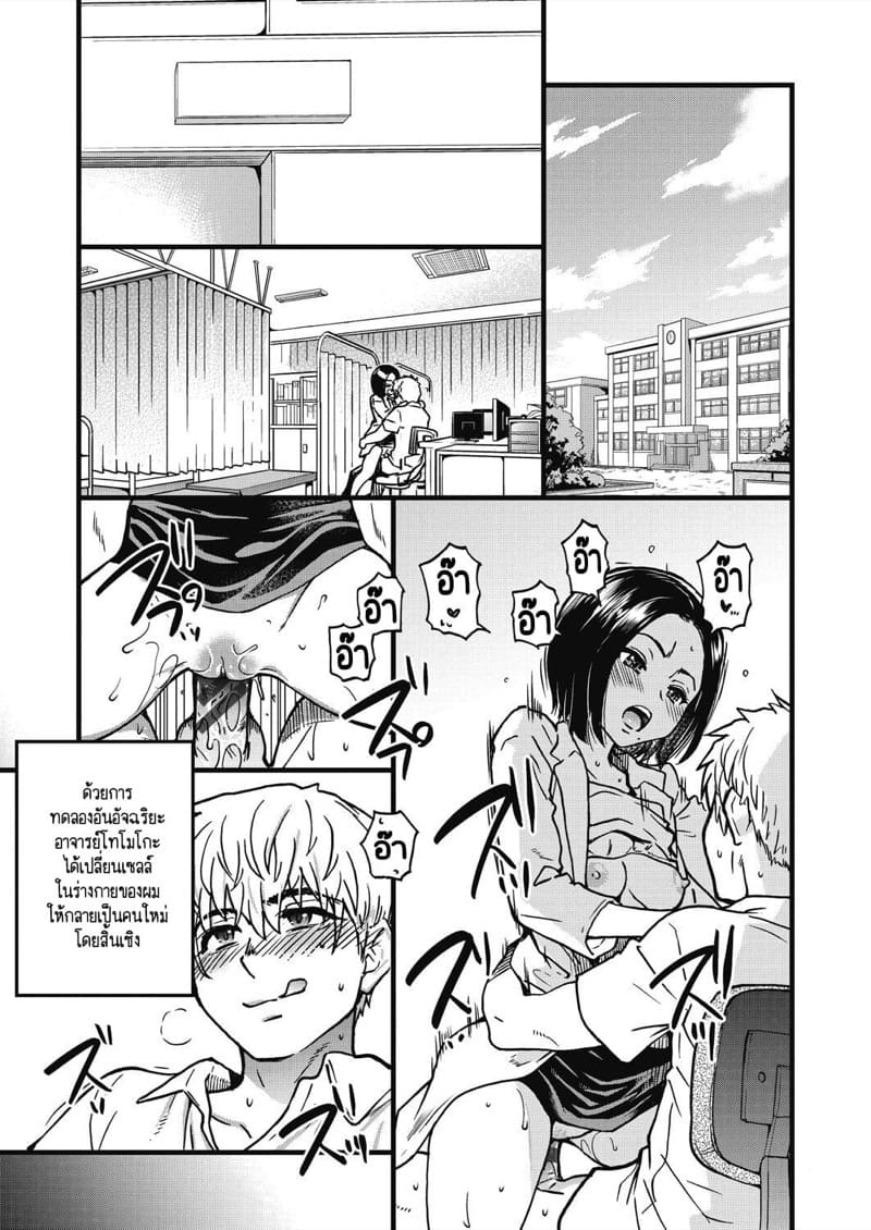 น้ำอสุจิของผมผู้เดียวคือสิ่งที่เยียวยารักษาโลกนี้ไว้ 10 จบ - ขอเป็นอย่างงี้ต่อไปก็เพียงพอ... ภาพ 32