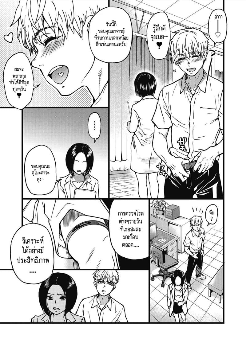 น้ำอสุจิของผมผู้เดียวคือสิ่งที่เยียวยารักษาโลกนี้ไว้ 10 จบ - ขอเป็นอย่างงี้ต่อไปก็เพียงพอ... ภาพ 36