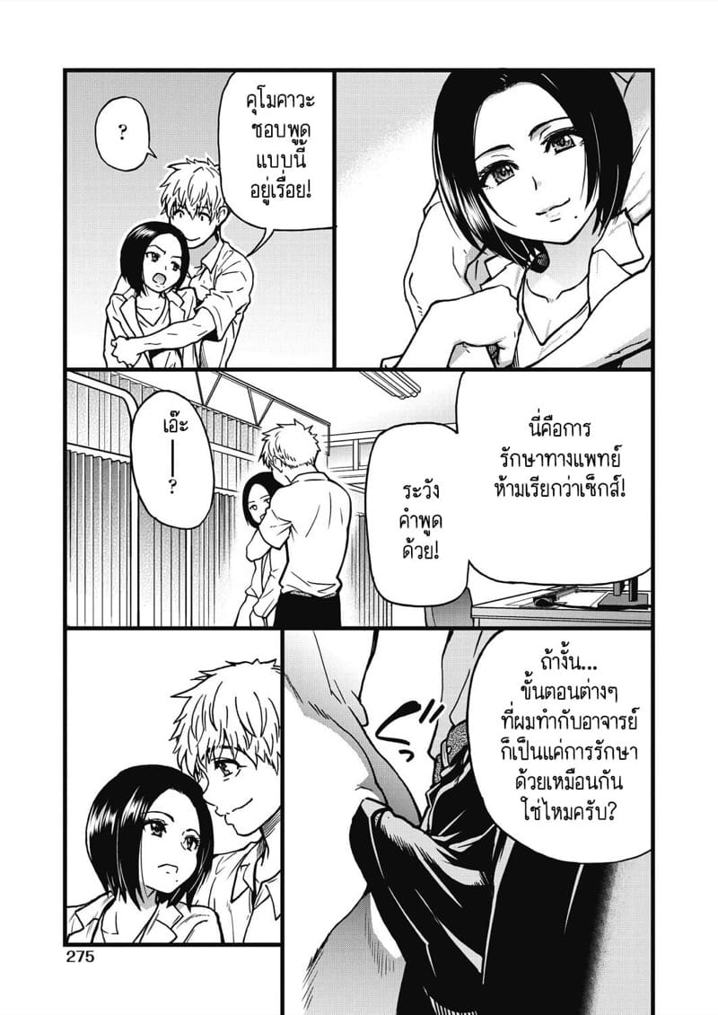 น้ำอสุจิของผมผู้เดียวคือสิ่งที่เยียวยารักษาโลกนี้ไว้ 10 จบ - ขอเป็นอย่างงี้ต่อไปก็เพียงพอ... ภาพ 38