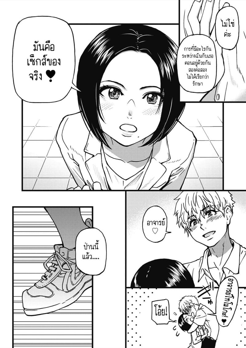 น้ำอสุจิของผมผู้เดียวคือสิ่งที่เยียวยารักษาโลกนี้ไว้ 10 จบ - ขอเป็นอย่างงี้ต่อไปก็เพียงพอ... ภาพ 39