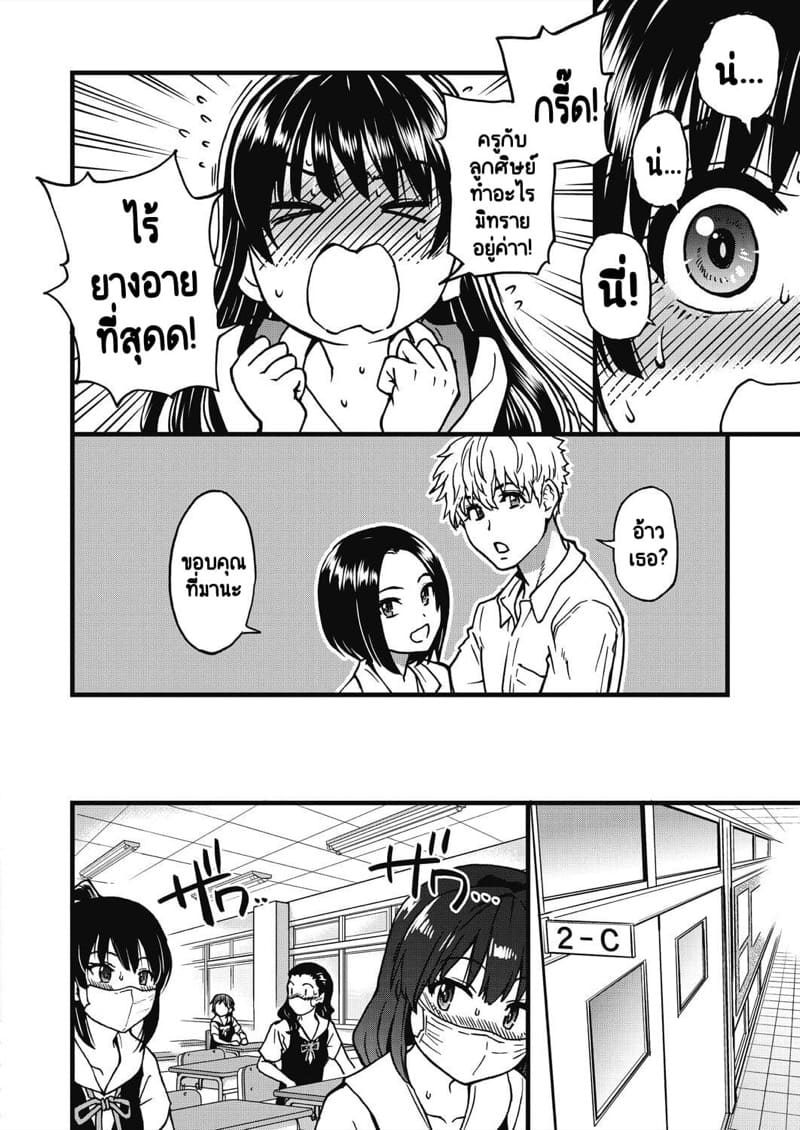 น้ำอสุจิของผมผู้เดียวคือสิ่งที่เยียวยารักษาโลกนี้ไว้ 10 จบ - ขอเป็นอย่างงี้ต่อไปก็เพียงพอ... ภาพ 41