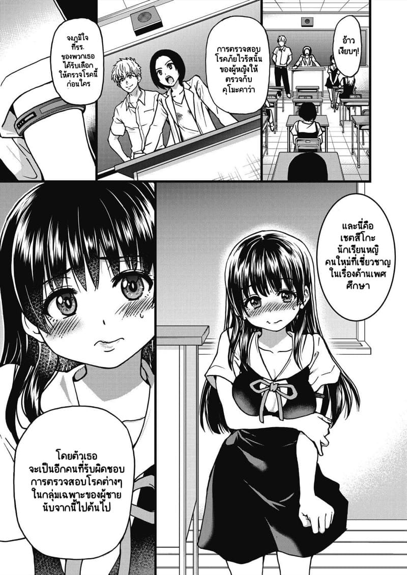 น้ำอสุจิของผมผู้เดียวคือสิ่งที่เยียวยารักษาโลกนี้ไว้ 10 จบ - ขอเป็นอย่างงี้ต่อไปก็เพียงพอ... ภาพ 42