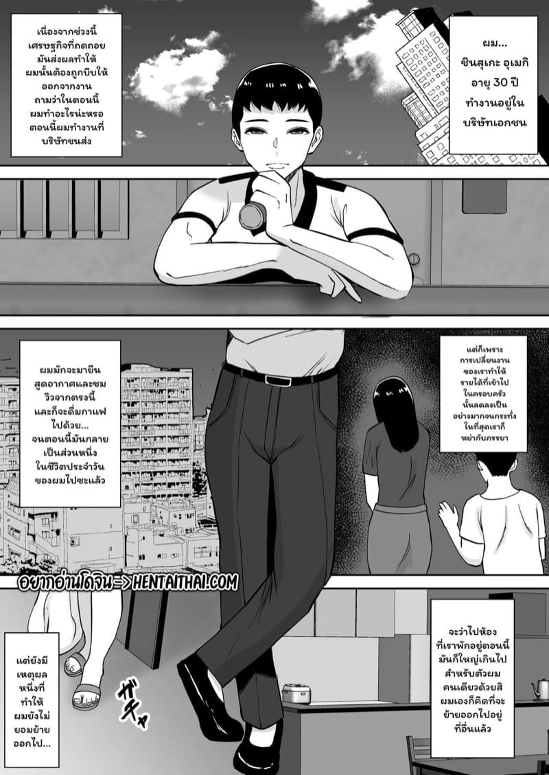 รุ่นน้องร้อนรัก 1 ภาพ 2