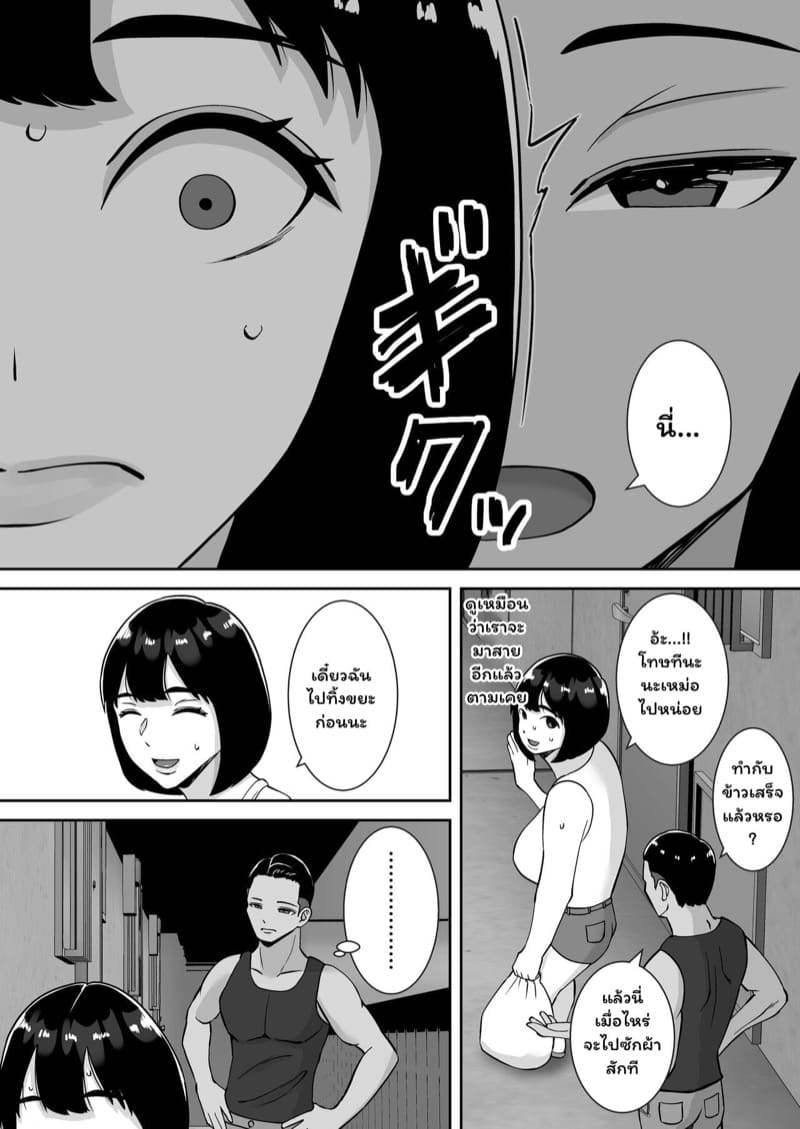 รุ่นน้องร้อนรัก 1 ภาพ 6