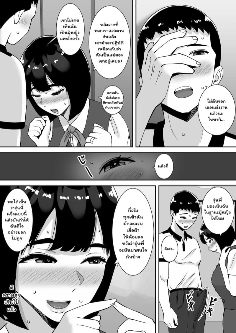 รุ่นน้องร้อนรัก 1 ภาพ 12