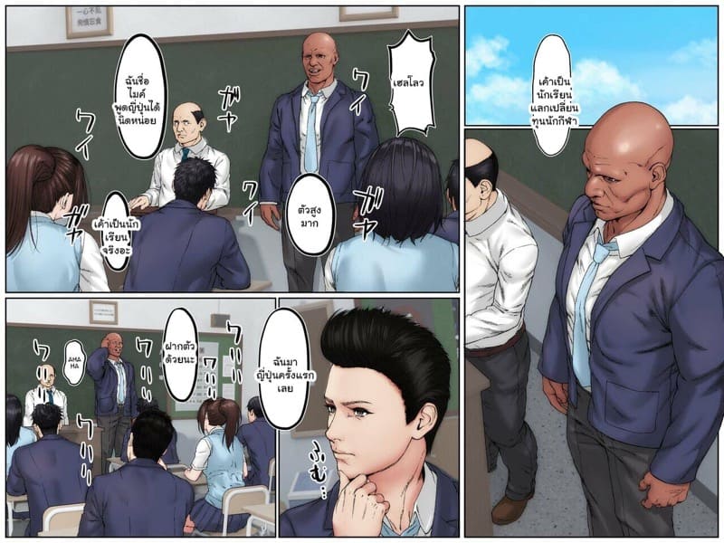 นักเรียนแลกเปลี่ยน 1 ภาพ 5