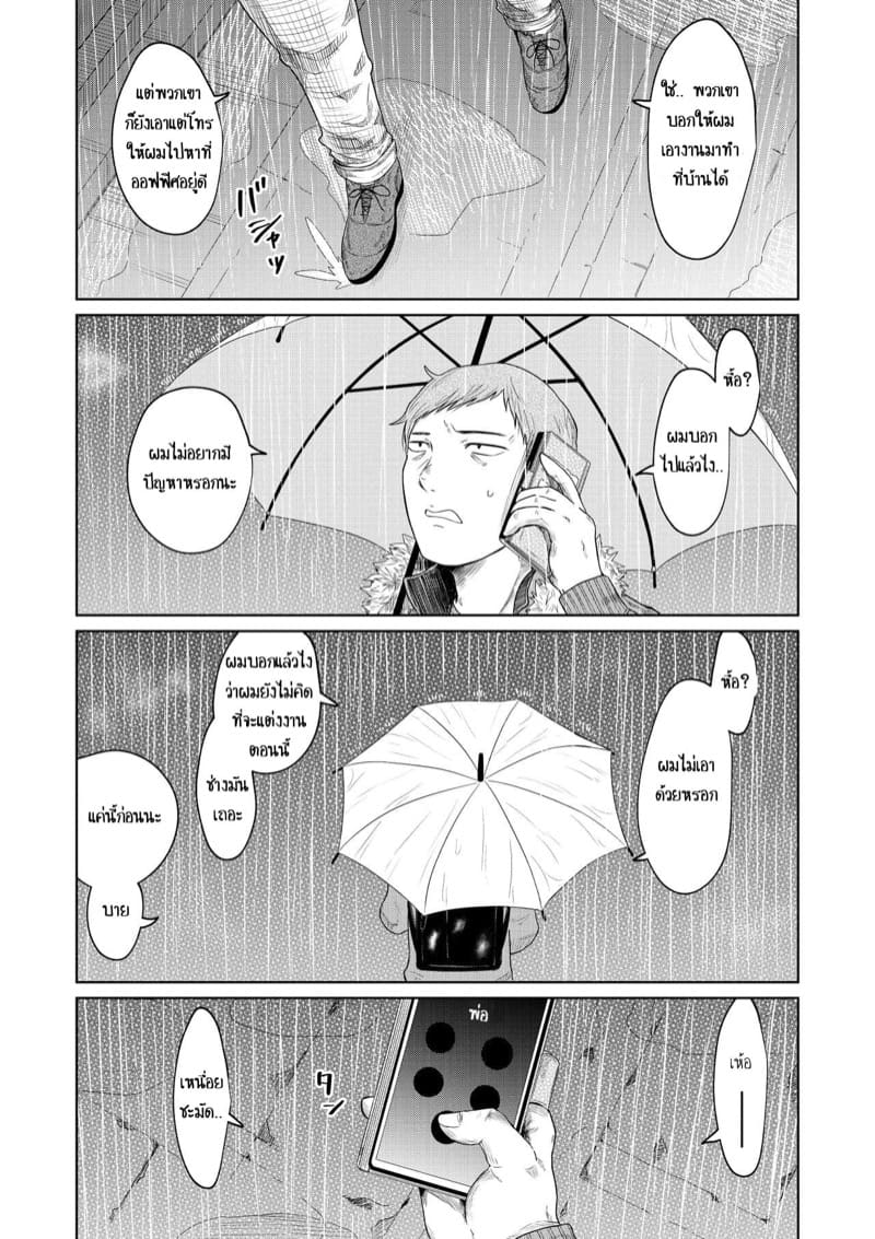 อยู่อาศัยกับเด็กไร้บ้าน ภาพ 2