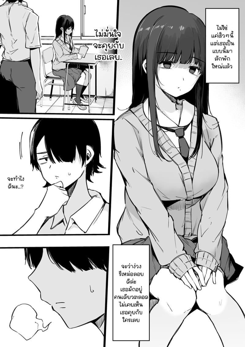 แค่มาชวนคุย ดันชวนไปบ้าน! ภาพ 4