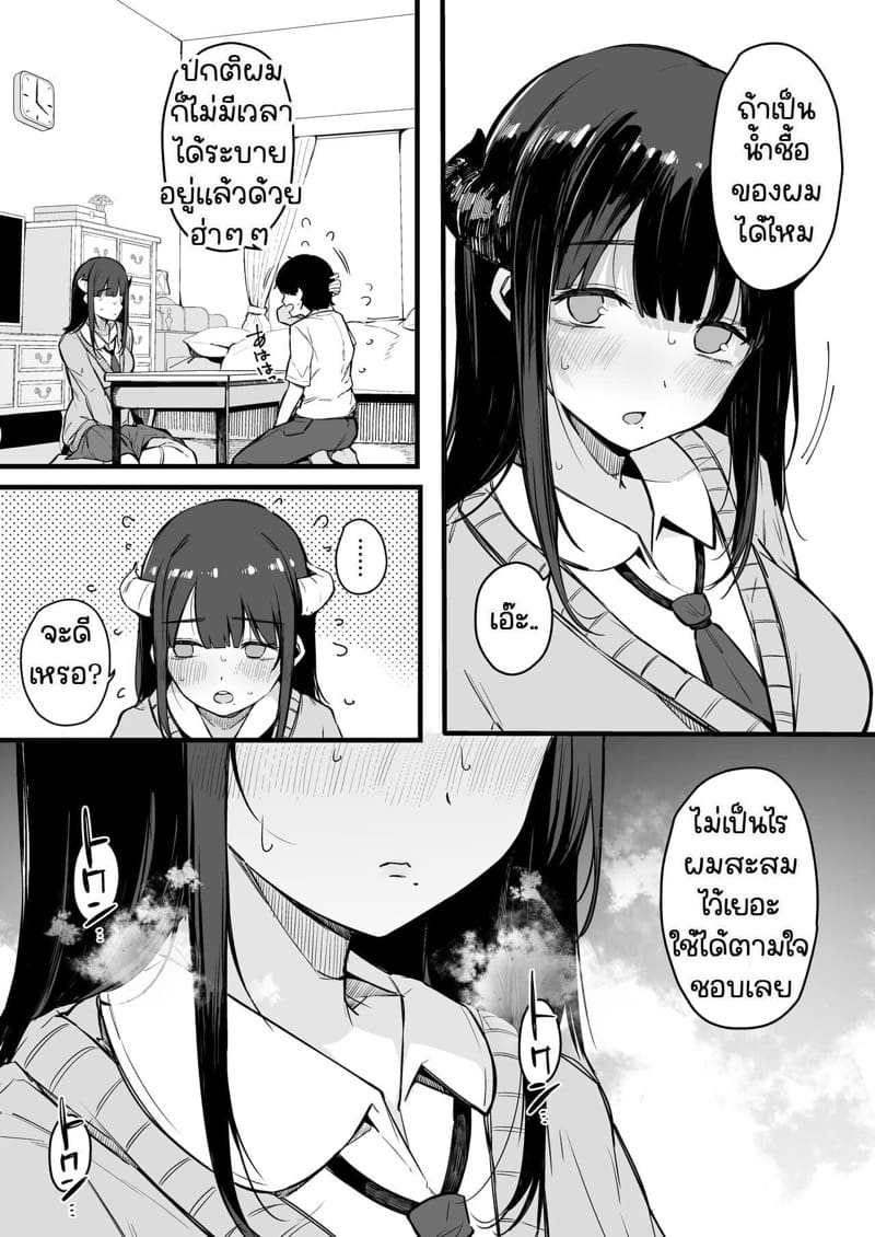 แค่มาชวนคุย ดันชวนไปบ้าน! ภาพ 11