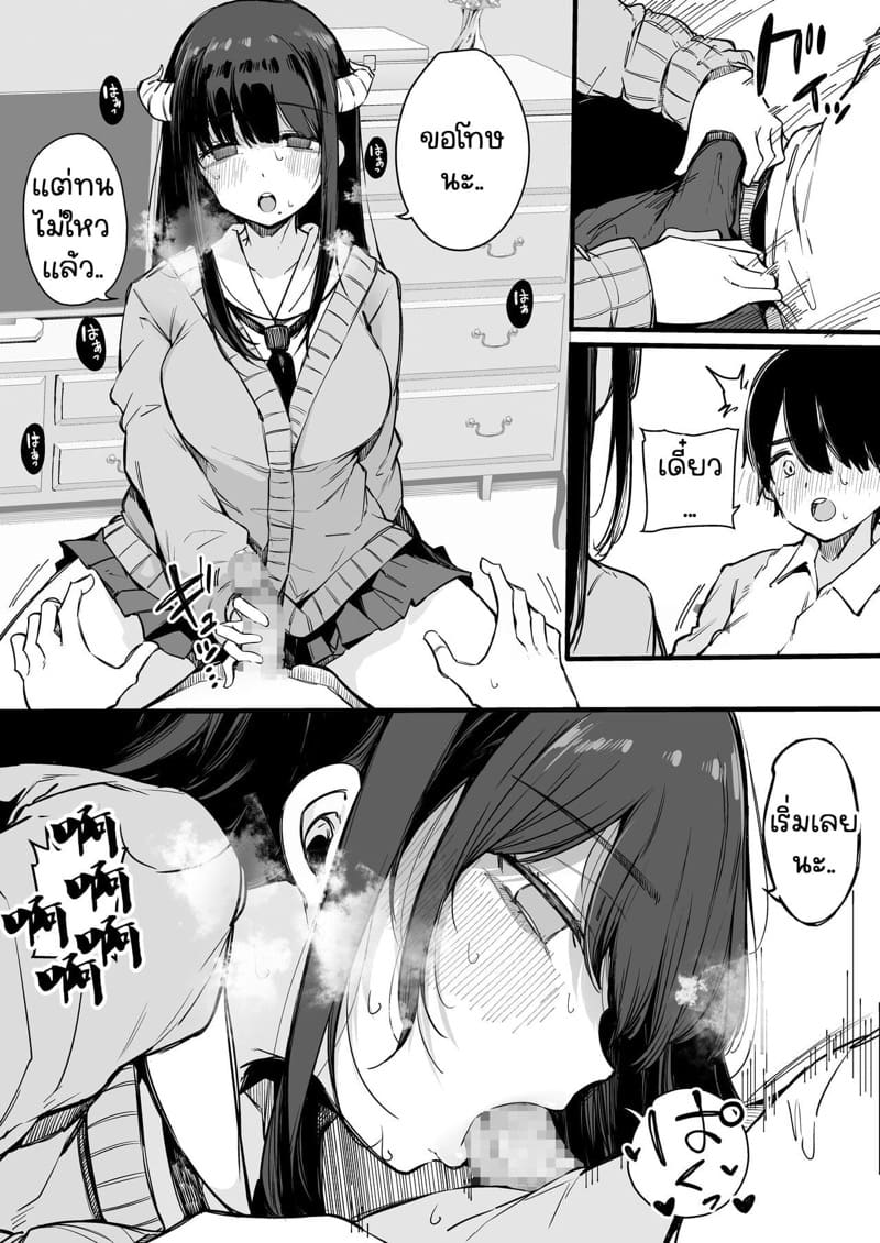 แค่มาชวนคุย ดันชวนไปบ้าน! ภาพ 13