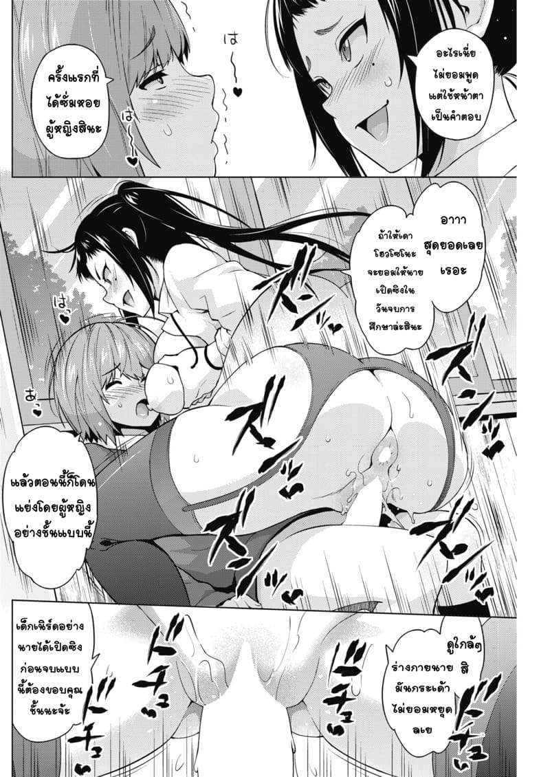 โอโตกุโระ มิยา จอมแสบ ภาพ 15