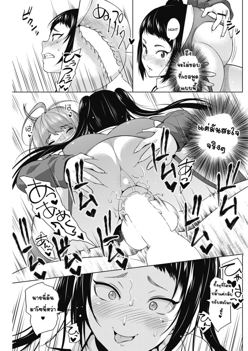 โอโตกุโระ มิยา จอมแสบ ภาพ 16