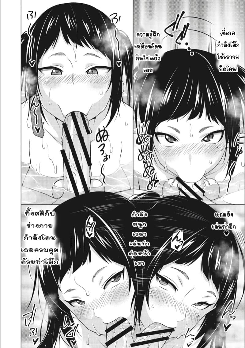 โอโตกุโระ มิยา จอมแสบ 2 ภาพ 11