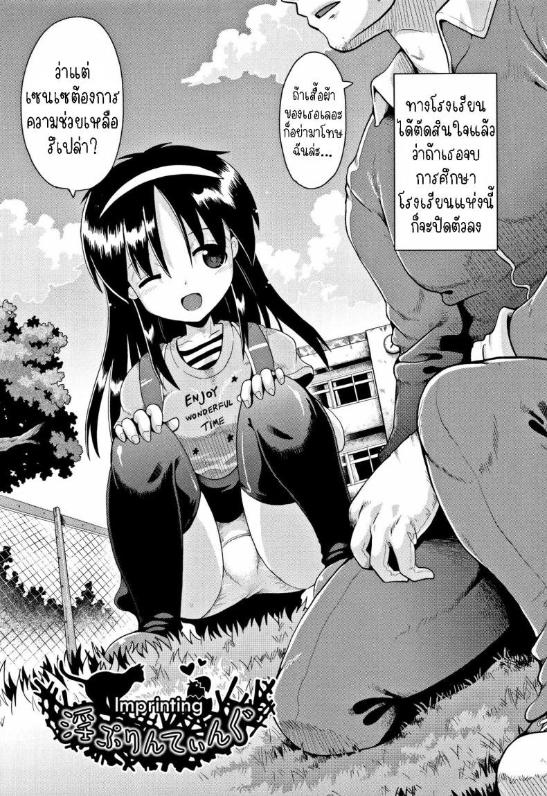 คุณครูเด็กประถมบนเกาะห่างไกล ภาพ 1