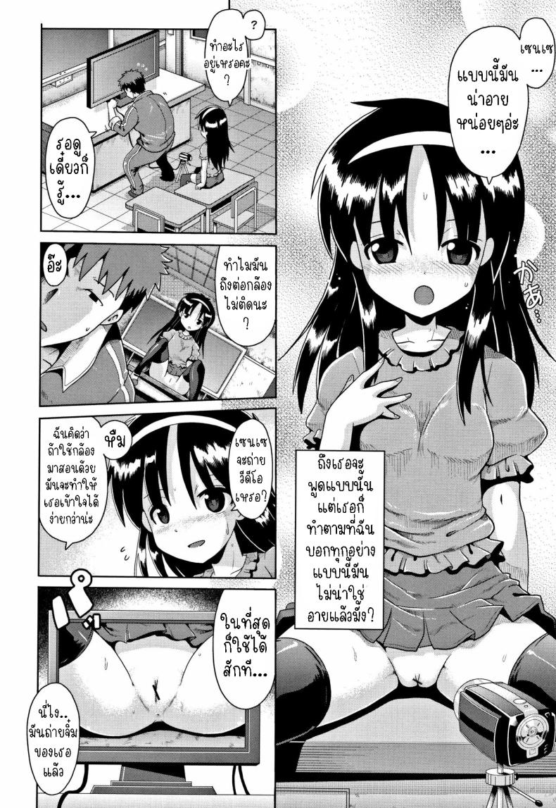 คุณครูเด็กประถมบนเกาะห่างไกล ภาพ 7