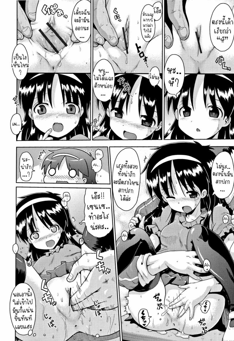 คุณครูเด็กประถมบนเกาะห่างไกล ภาพ 9