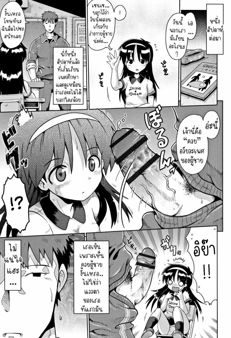 คุณครูเด็กประถมบนเกาะห่างไกล ภาพ 12