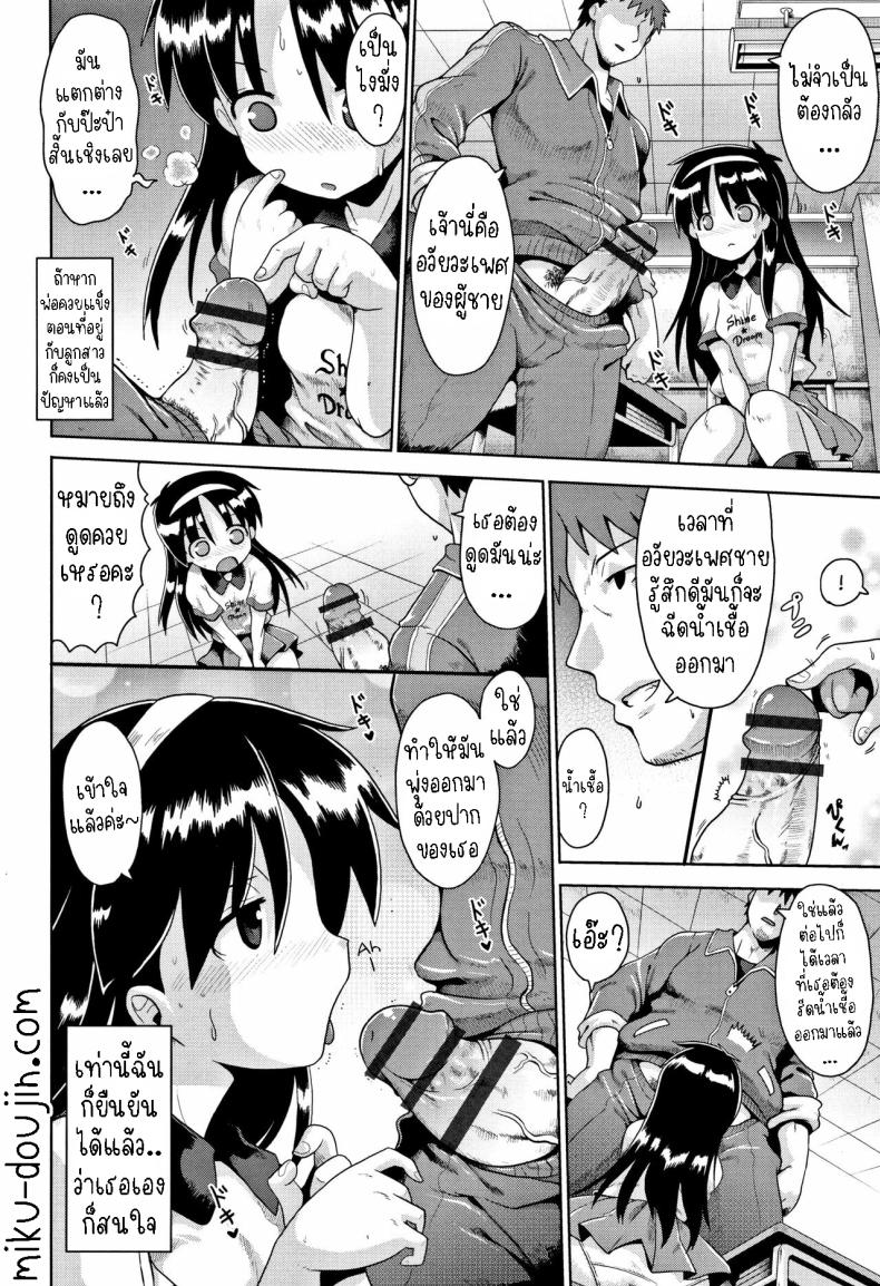 คุณครูเด็กประถมบนเกาะห่างไกล ภาพ 13